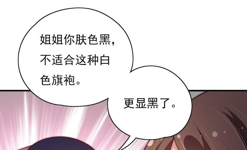 少帅每天都在吃醋第34话 要饭的