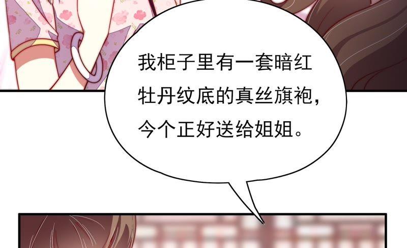 少帅每天都在吃醋第34话 要饭的