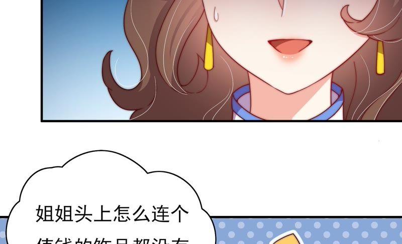 少帅每天都在吃醋第34话 要饭的