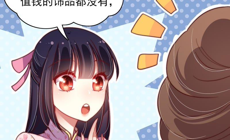 少帅每天都在吃醋第34话 要饭的