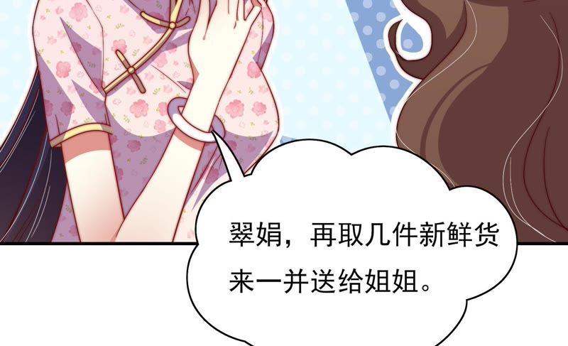 少帅每天都在吃醋第34话 要饭的