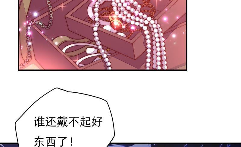 少帅每天都在吃醋第34话 要饭的
