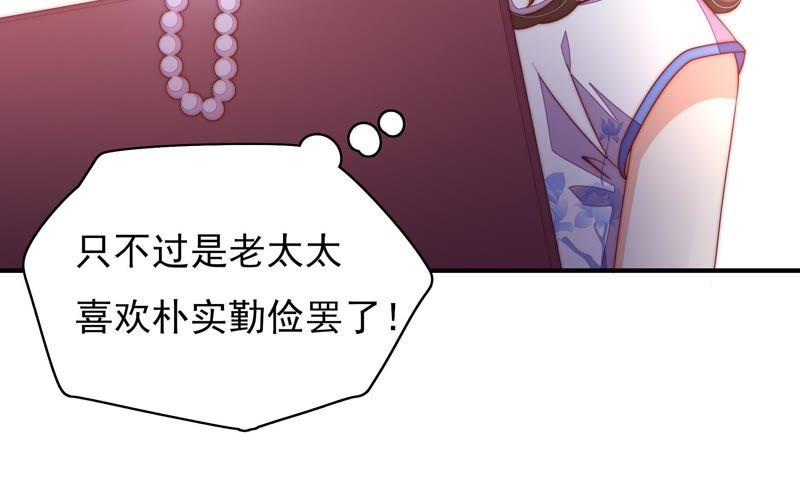少帅每天都在吃醋第34话 要饭的