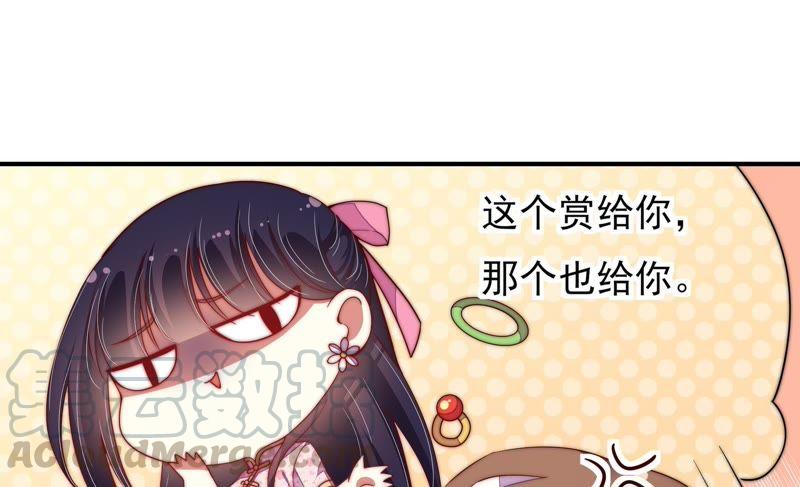 少帅每天都在吃醋第34话 要饭的