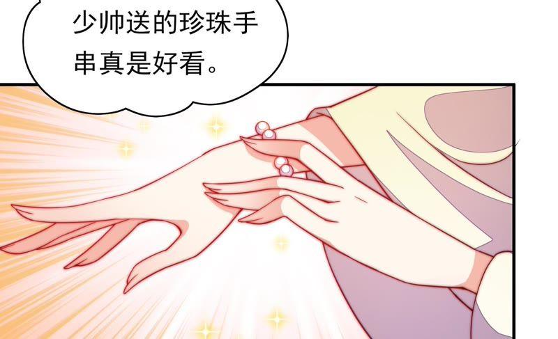少帅每天都在吃醋第34话 要饭的