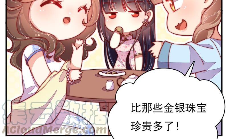 少帅每天都在吃醋第35话 炫耀