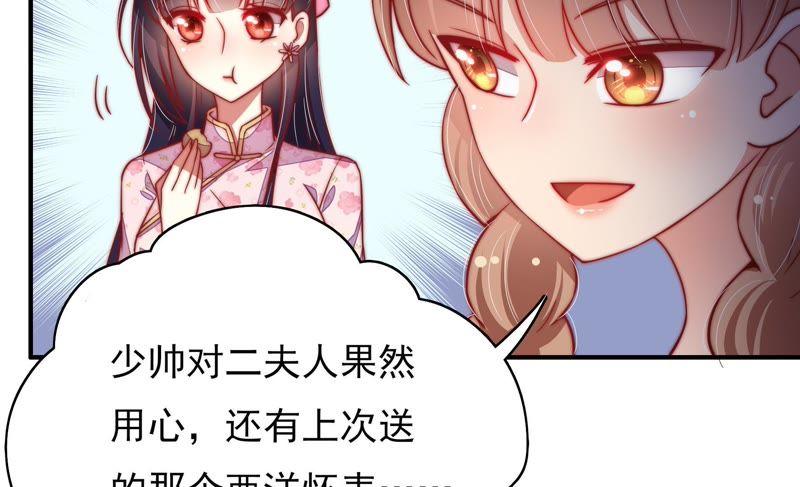 少帅每天都在吃醋第35话 炫耀