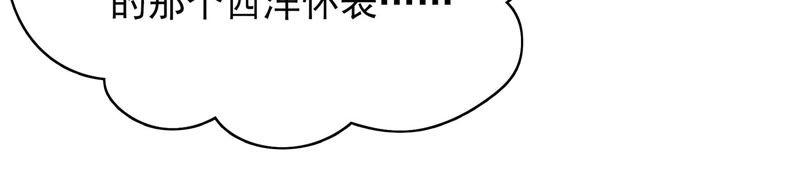 少帅每天都在吃醋第35话 炫耀
