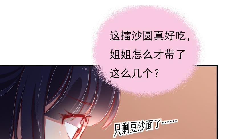 少帅每天都在吃醋第35话 炫耀