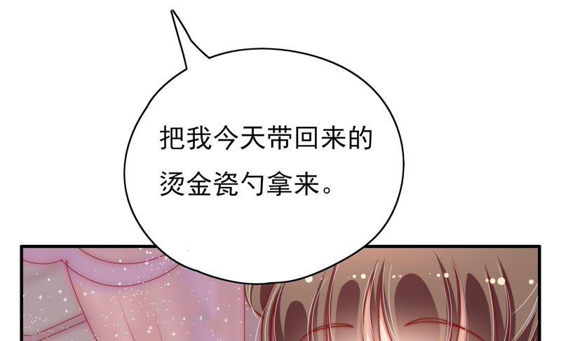 少帅每天都在吃醋第35话 炫耀