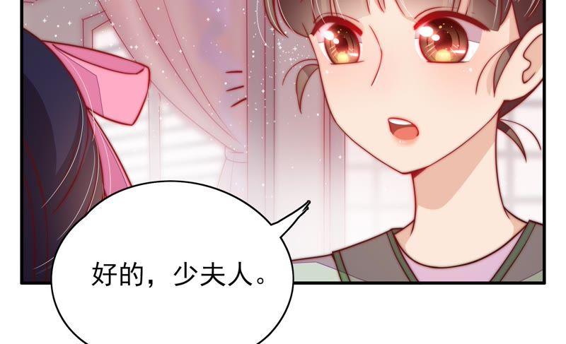 少帅每天都在吃醋第35话 炫耀