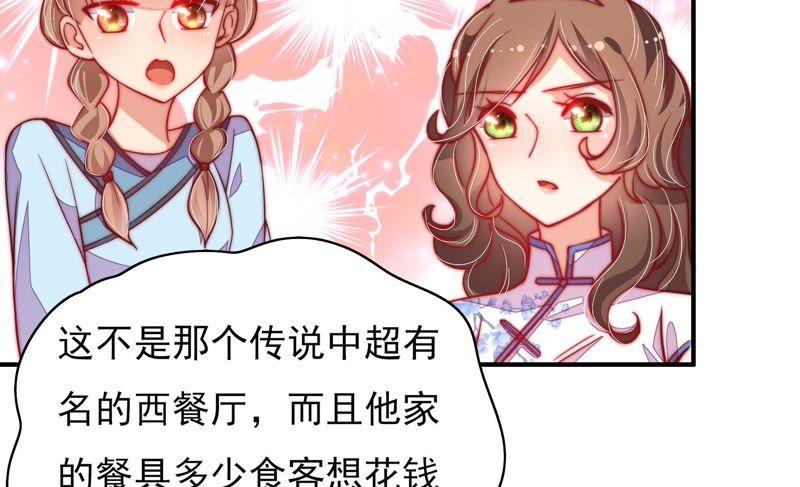 少帅每天都在吃醋第35话 炫耀