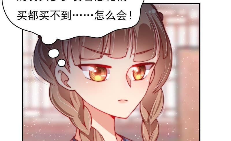 少帅每天都在吃醋第35话 炫耀