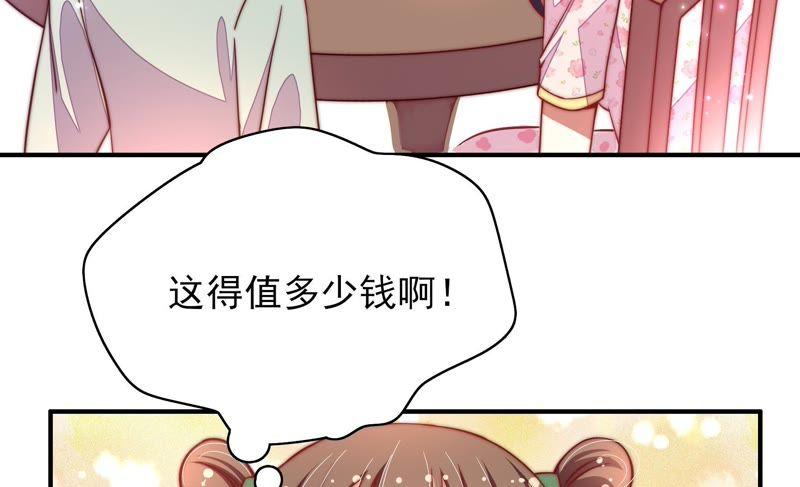 少帅每天都在吃醋第35话 炫耀