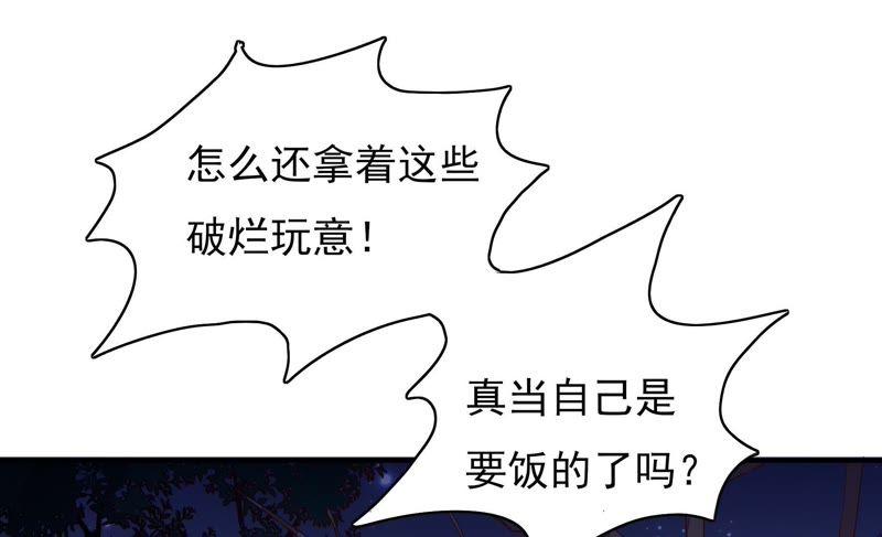 少帅每天都在吃醋第35话 炫耀