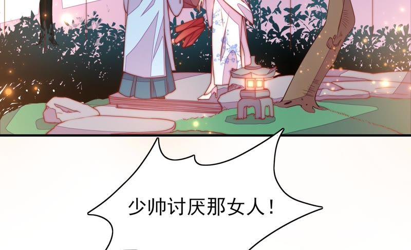 少帅每天都在吃醋第35话 炫耀