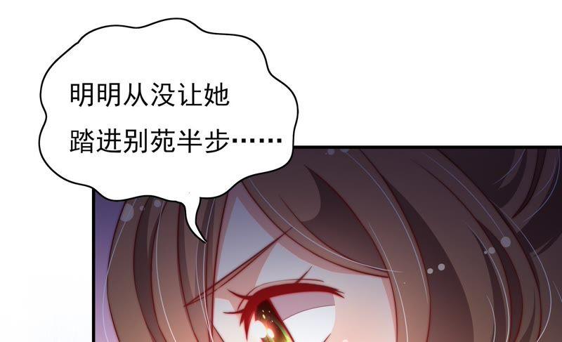 少帅每天都在吃醋第35话 炫耀