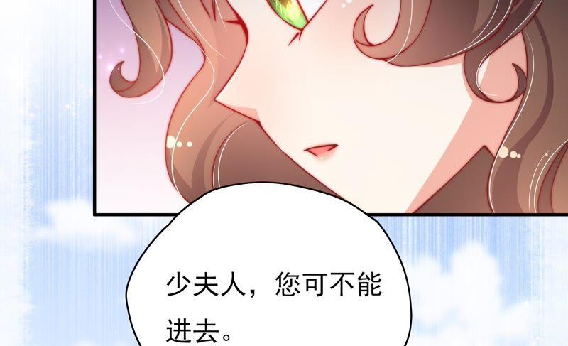 少帅每天都在吃醋第35话 炫耀