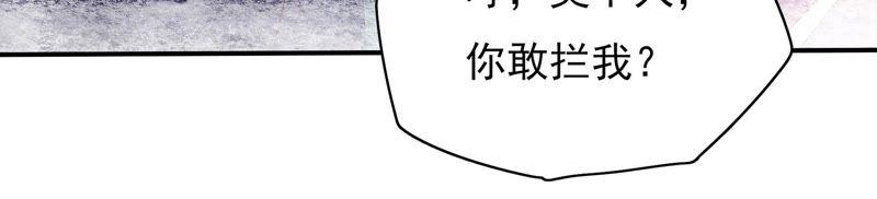 少帅每天都在吃醋第35话 炫耀