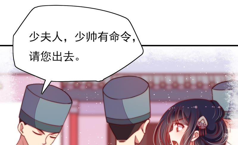 少帅每天都在吃醋第35话 炫耀