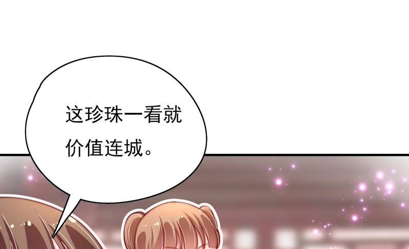 少帅每天都在吃醋第35话 炫耀