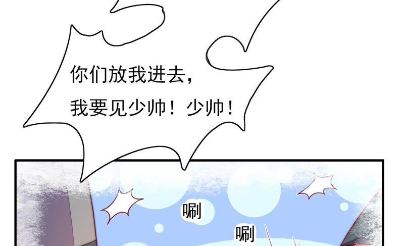 少帅每天都在吃醋第35话 炫耀