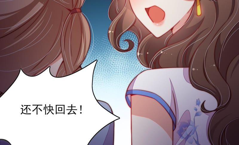 少帅每天都在吃醋第35话 炫耀