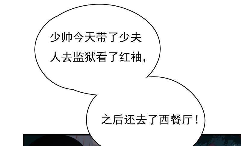 少帅每天都在吃醋第35话 炫耀