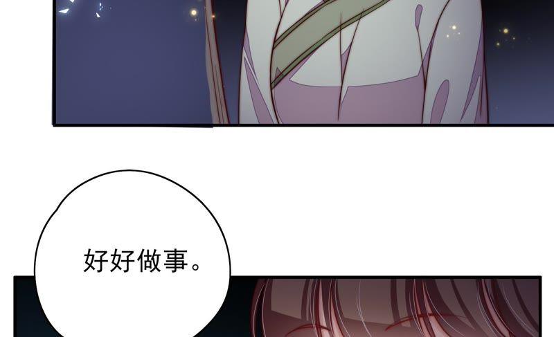 少帅每天都在吃醋第35话 炫耀