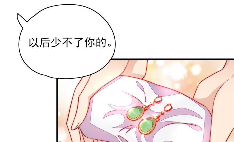 少帅每天都在吃醋第35话 炫耀