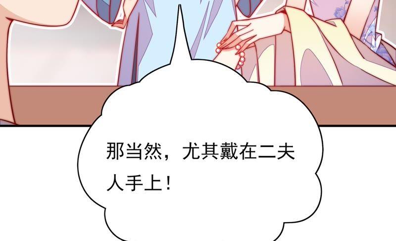 少帅每天都在吃醋第35话 炫耀