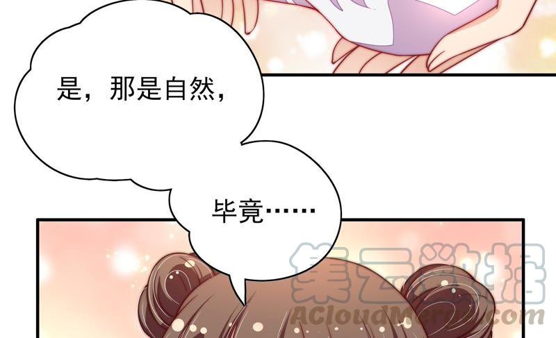 少帅每天都在吃醋第35话 炫耀