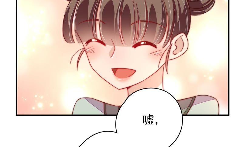 少帅每天都在吃醋第35话 炫耀