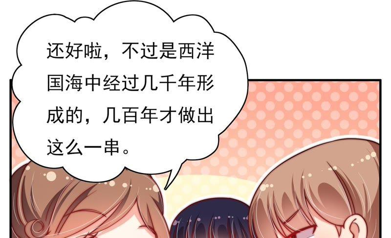 少帅每天都在吃醋第35话 炫耀