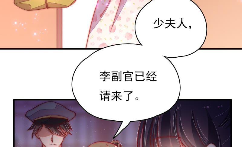 少帅每天都在吃醋第36话 来者不善