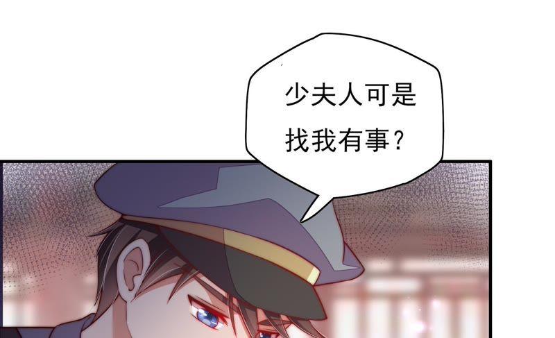 少帅每天都在吃醋第36话 来者不善