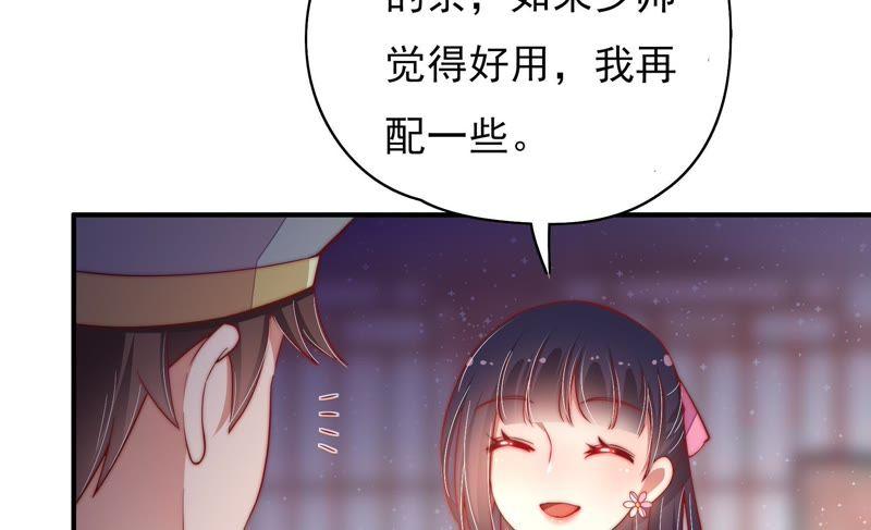 少帅每天都在吃醋第36话 来者不善