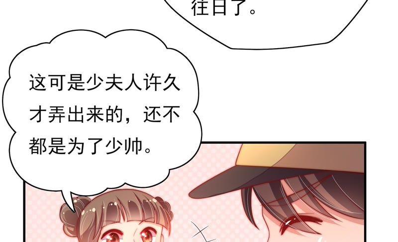 少帅每天都在吃醋第36话 来者不善