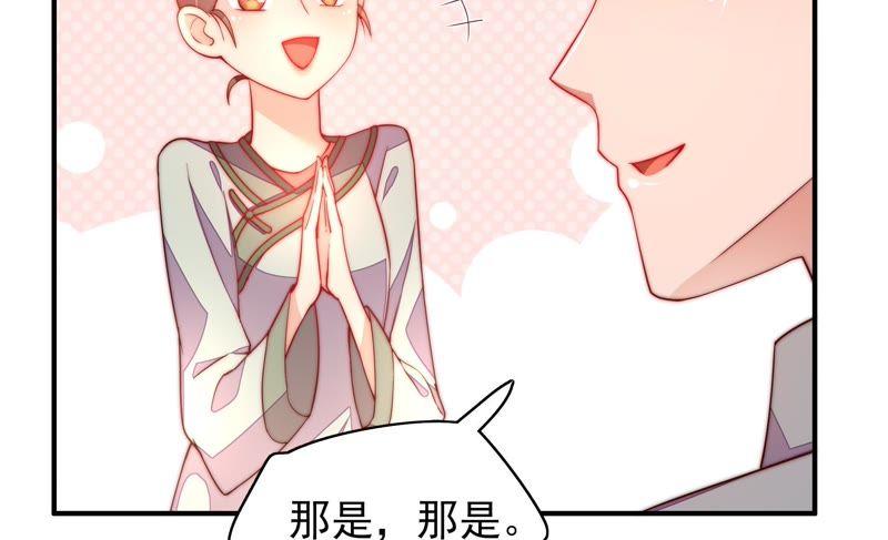 少帅每天都在吃醋第36话 来者不善