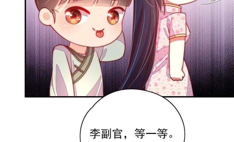 少帅每天都在吃醋第36话 来者不善