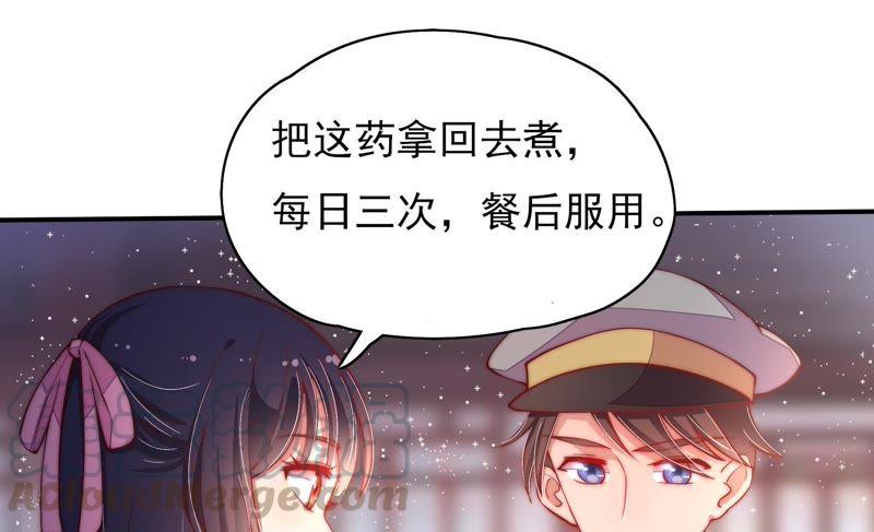 少帅每天都在吃醋第36话 来者不善