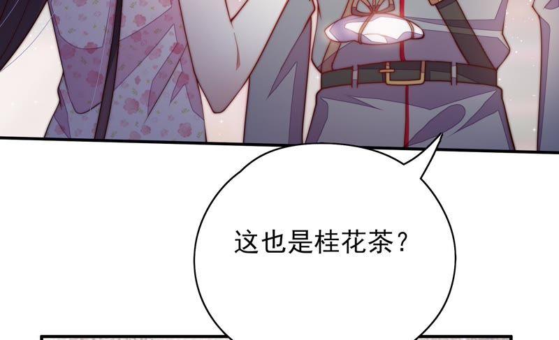 少帅每天都在吃醋第36话 来者不善