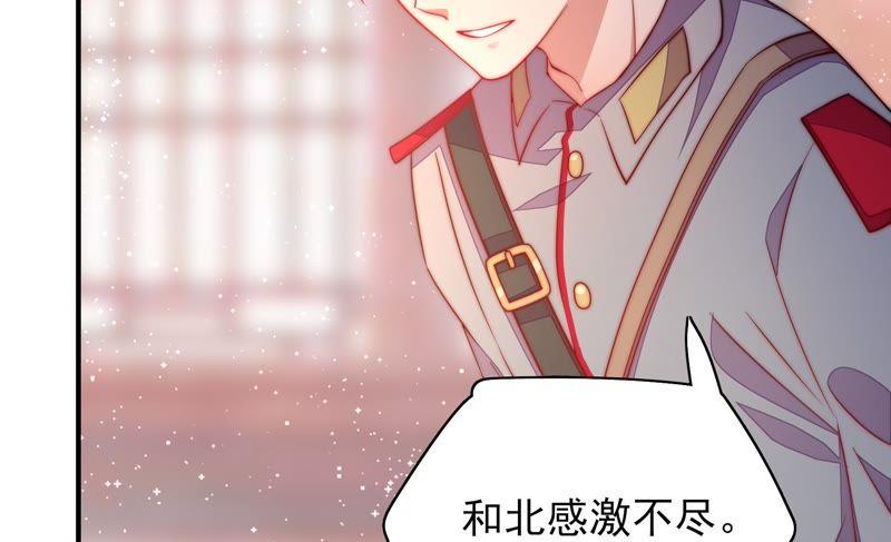 少帅每天都在吃醋第36话 来者不善