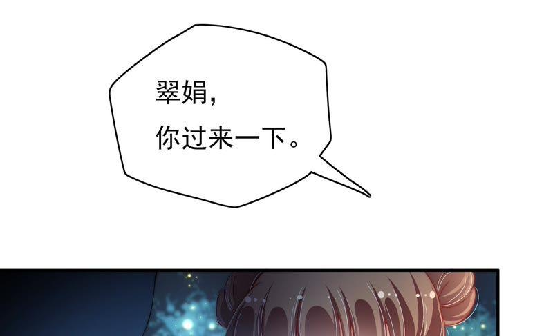 少帅每天都在吃醋第36话 来者不善