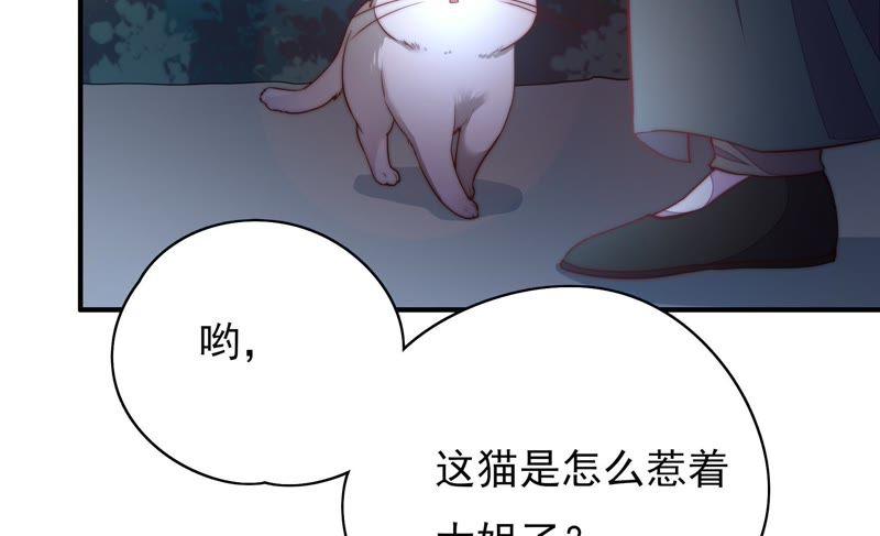 少帅每天都在吃醋第36话 来者不善