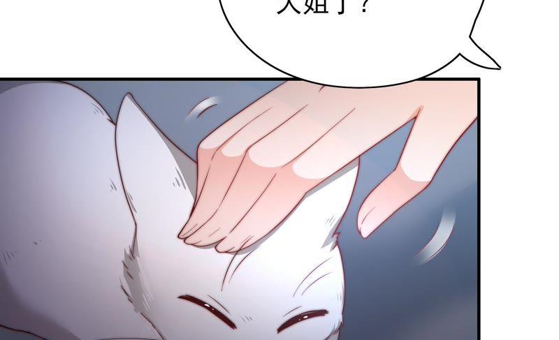 少帅每天都在吃醋第36话 来者不善