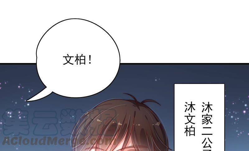 少帅每天都在吃醋第36话 来者不善