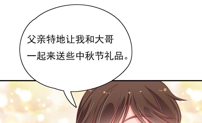 少帅每天都在吃醋第36话 来者不善