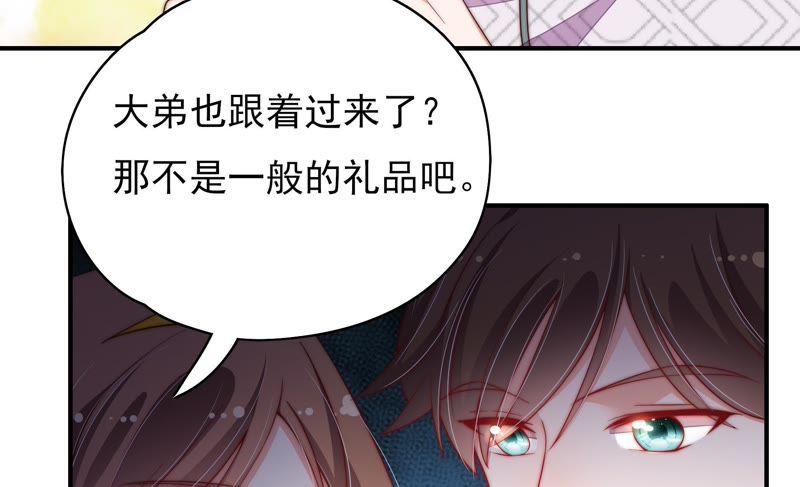 少帅每天都在吃醋第36话 来者不善