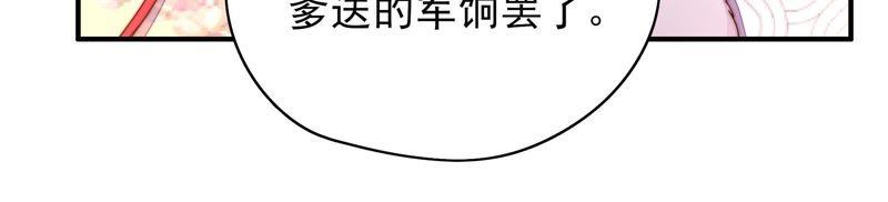 少帅每天都在吃醋第36话 来者不善